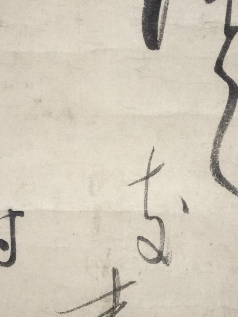 道具 ] - 道具 松木淡々筆 松風俳句 肉筆紙本掛軸 | ネットショップ圭